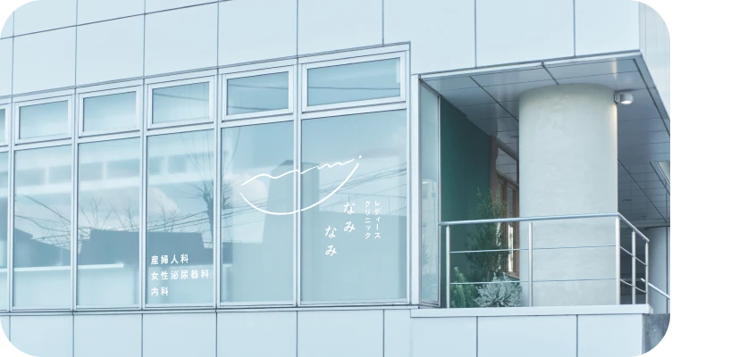 フィットネス・医療・美容の自然な統合