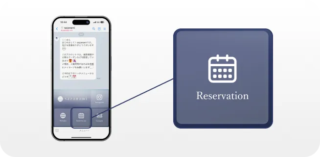メニューから「Reservation」をタップ